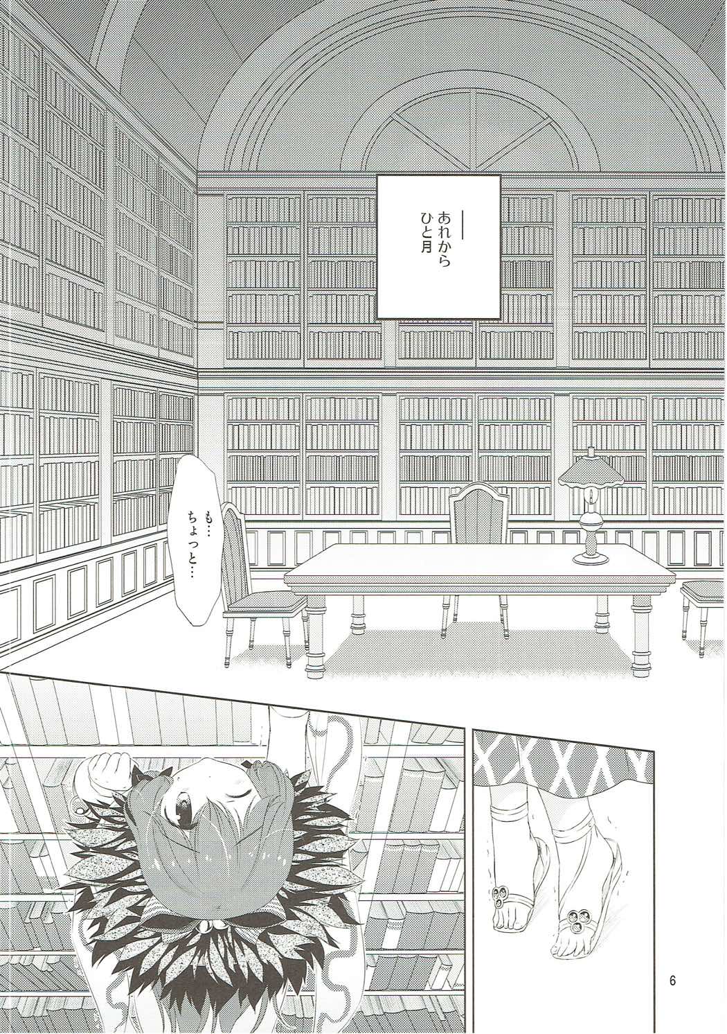 Osananajimi no Toshishita no Kanojo page 5 full