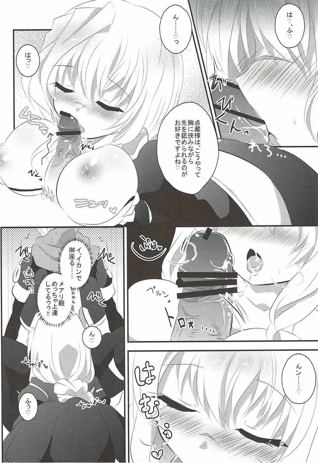 Ganbaru Mary no Love Sakusen! page 10 full