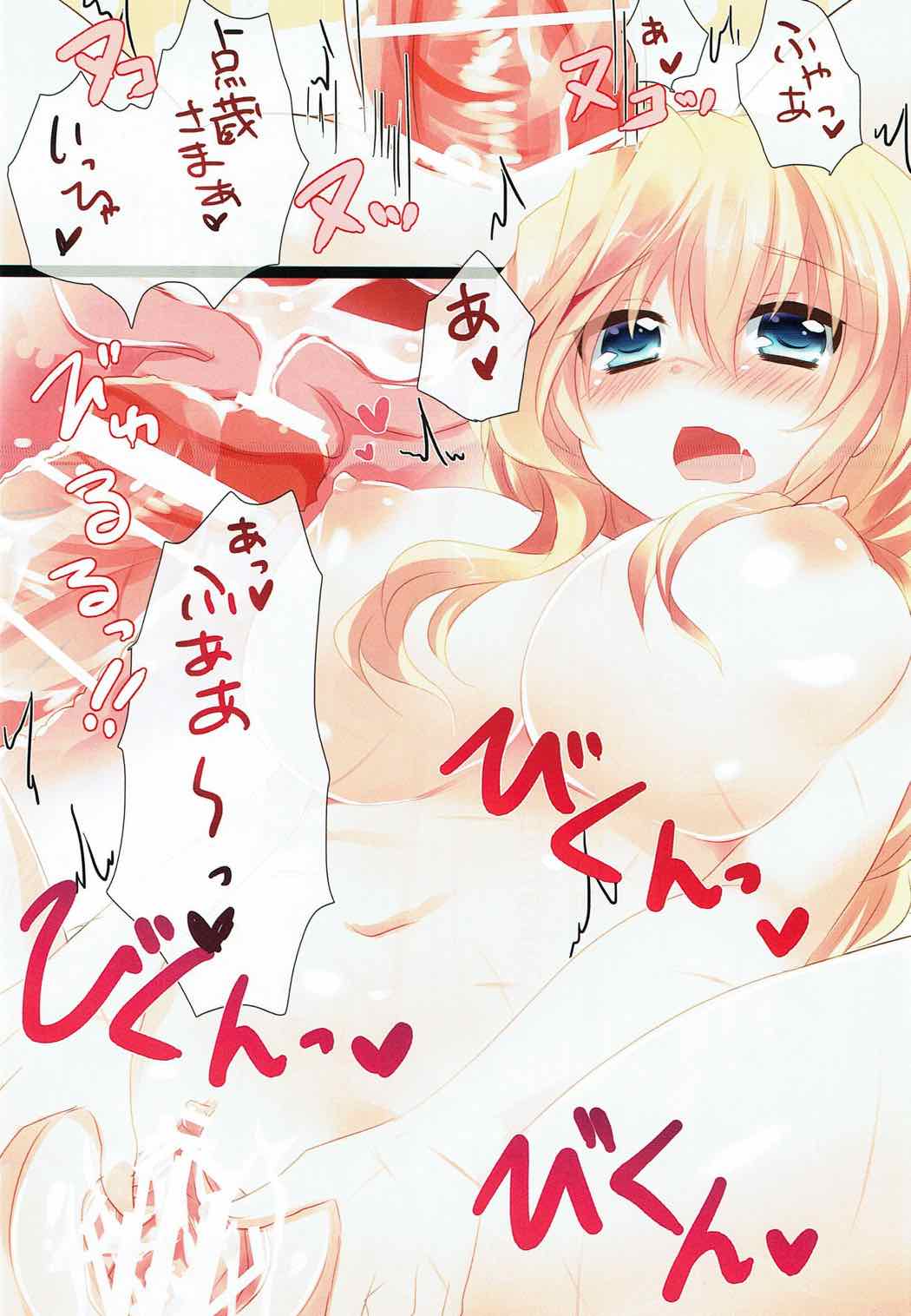 Ganbaru Mary no Love Sakusen! page 5 full