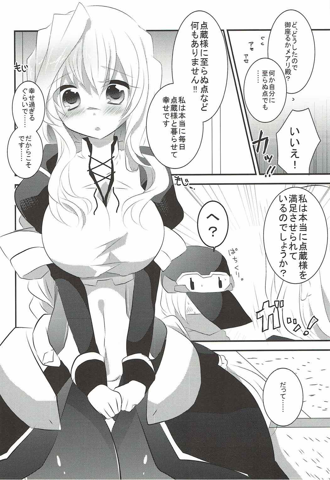 Ganbaru Mary no Love Sakusen! page 8 full