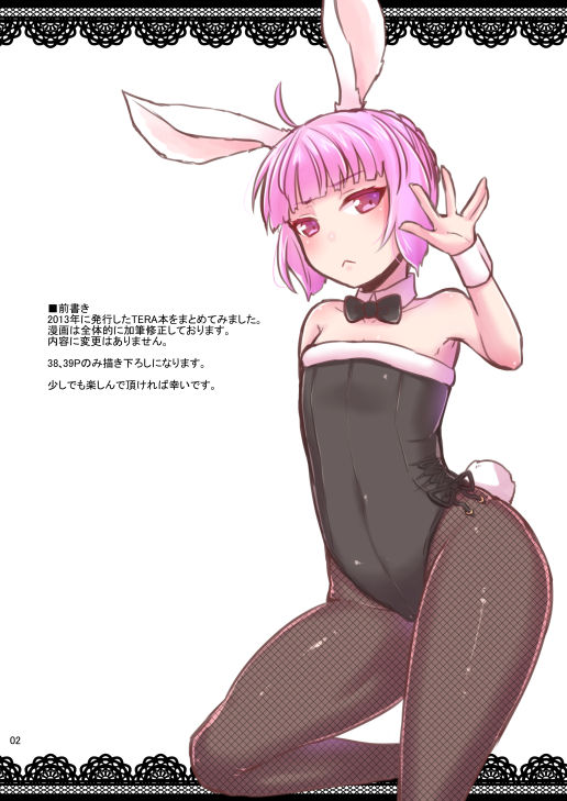 Elin Hon + Rakugaki Matome page 5 full