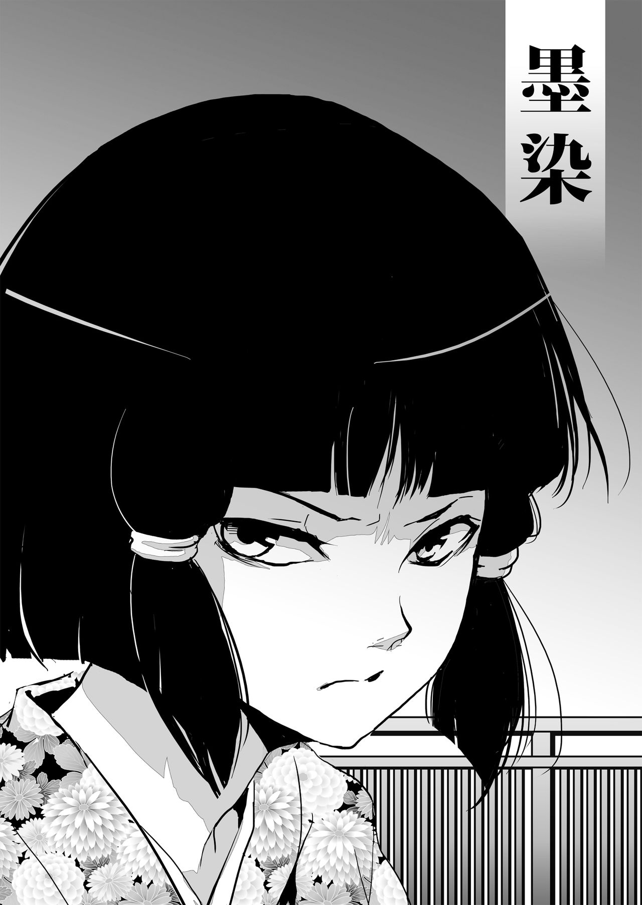 Sumizome page 3 full