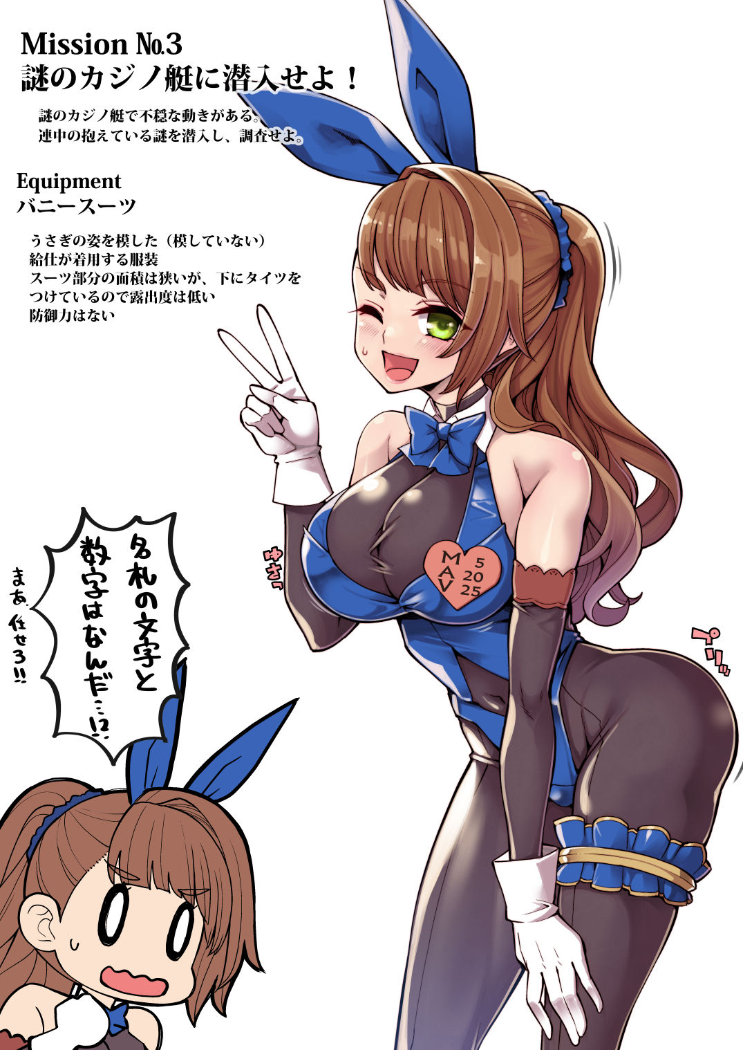 Sennyuu!! Beatrix page 7 full