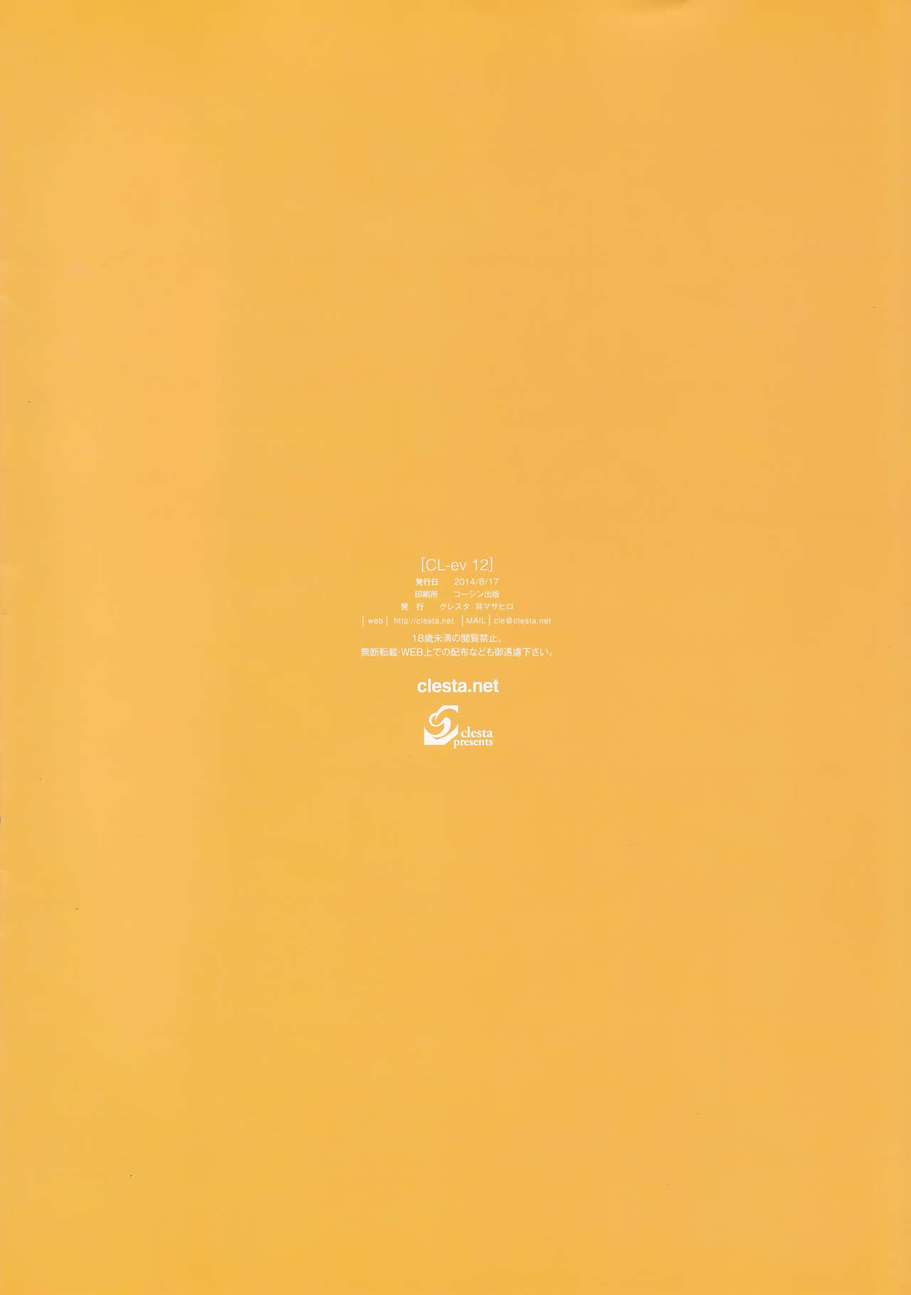 CL-ev 12 page 8 full