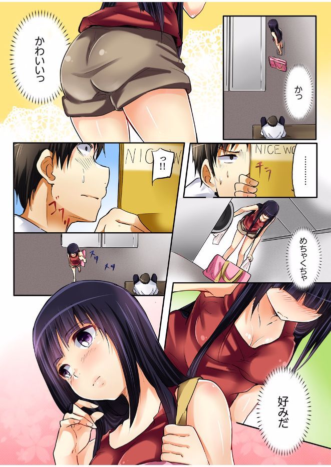 密室マンションで飼育エッチ～いいって言うまで挿れちゃダメ! page 4 full