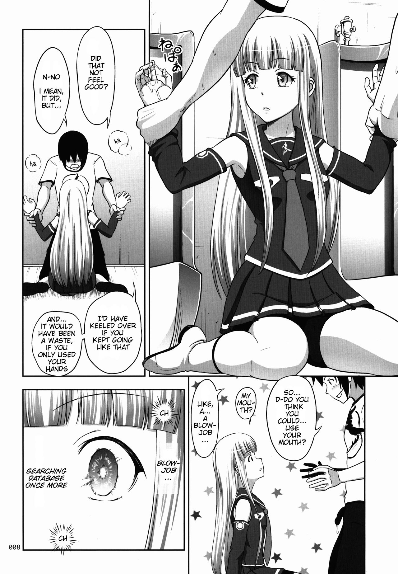 Iona no Usuusu na Ehon | The Iona Rag page 8 full