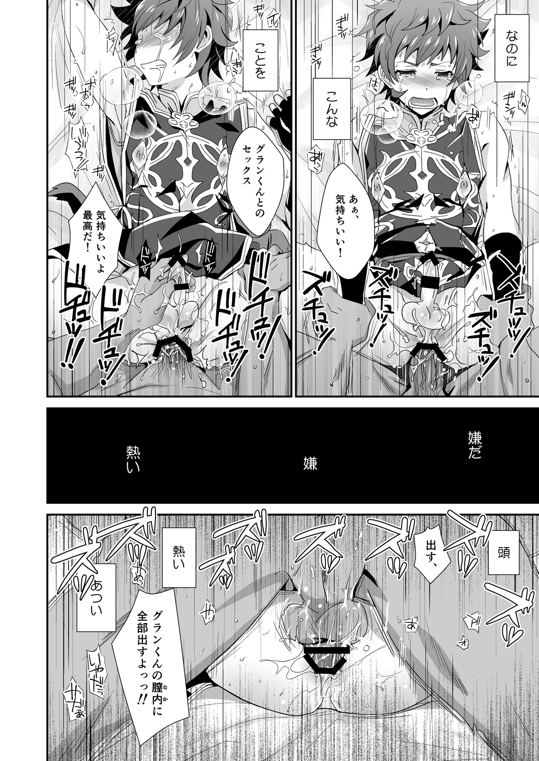 GRAN VERY HARD page 10 full