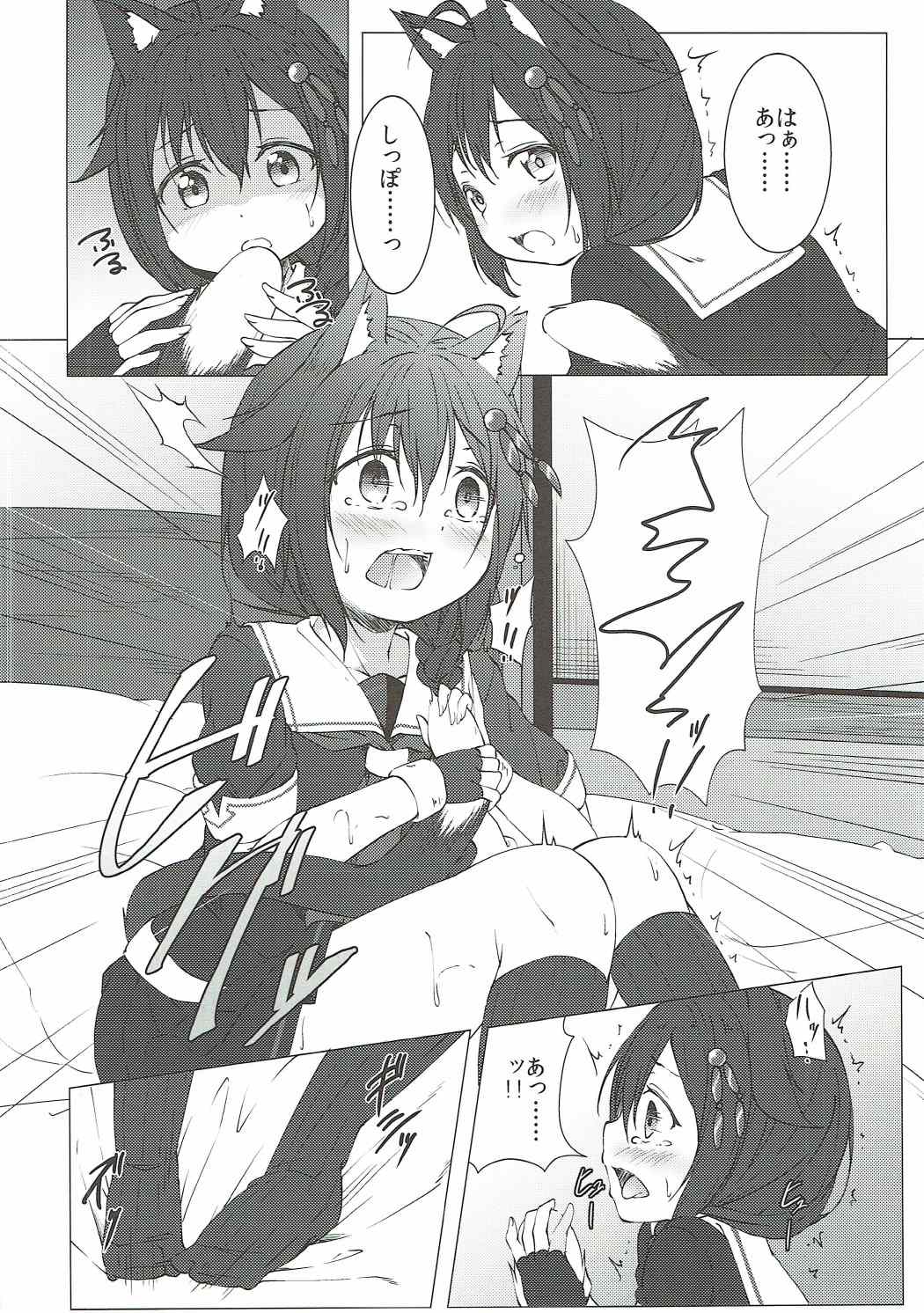 Nekomimi Hatsujou Shigure-chan page 9 full