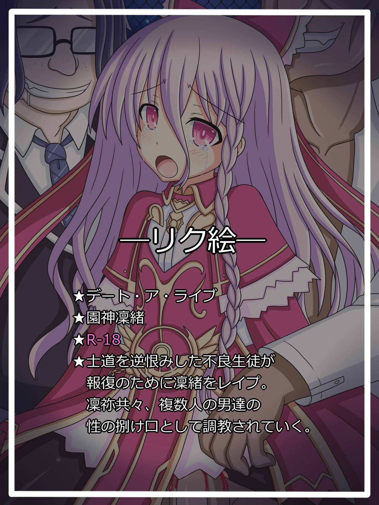"Saiai no Musume" Sonogami Rinne page 1 full