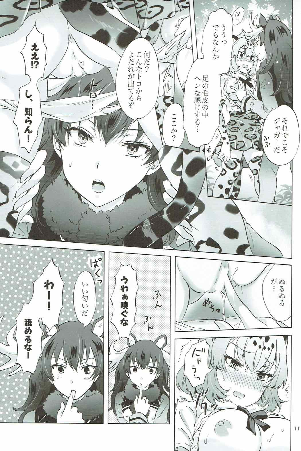 Jaguar wa Tabun Tatakawanai page 10 full