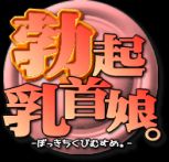 Sexual Parody CG series vol. 31 Bokki Chikubi Musume. page 2 full