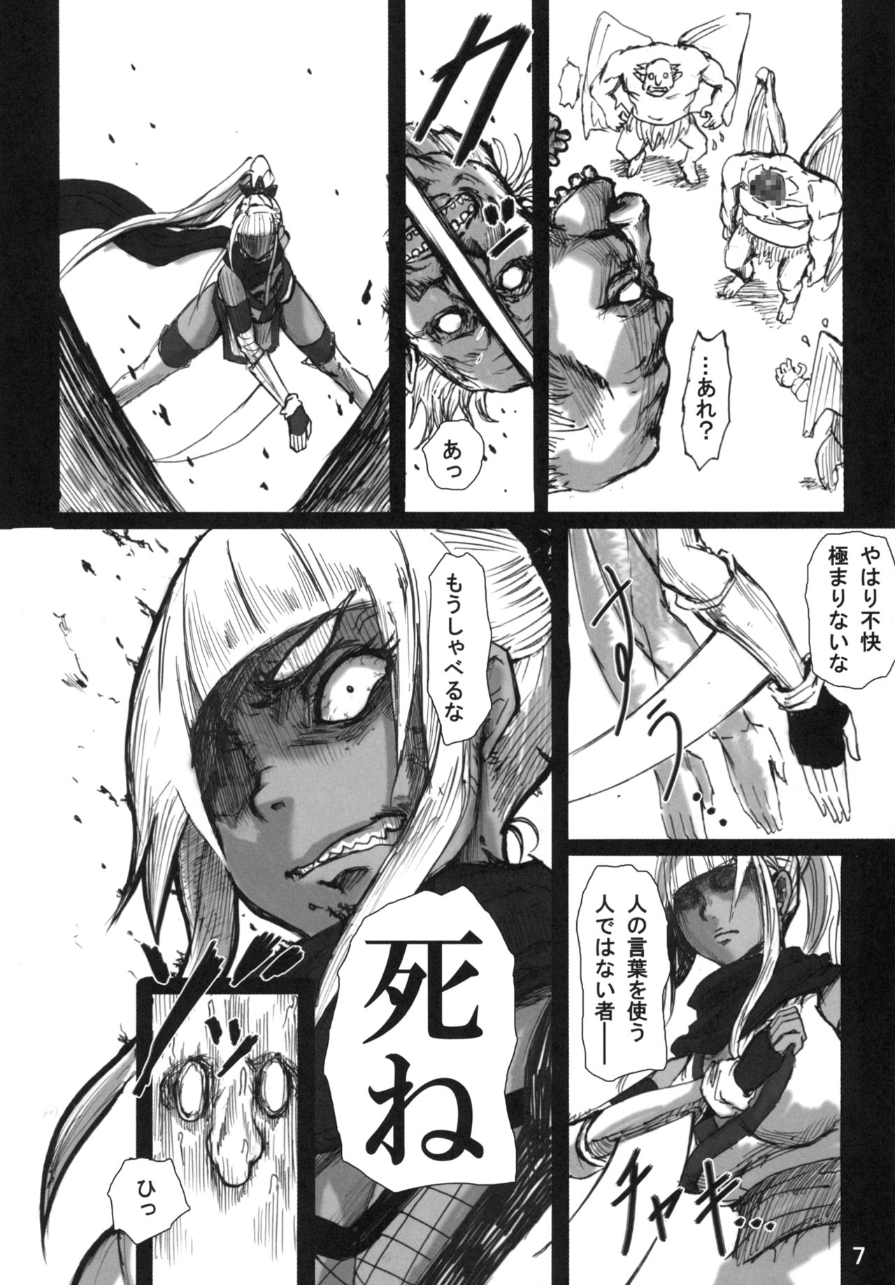 Yometsu Ninja Kurie page 9 full