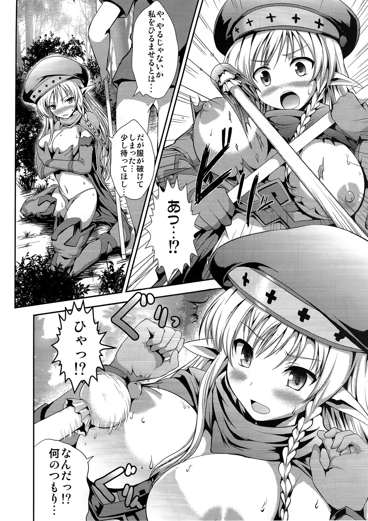 VANQUISHED ALLEYNE page 3 full