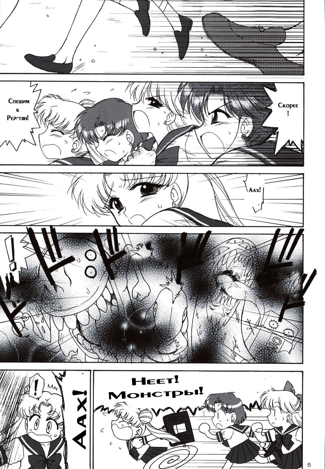 BEACH BOY page 3 full