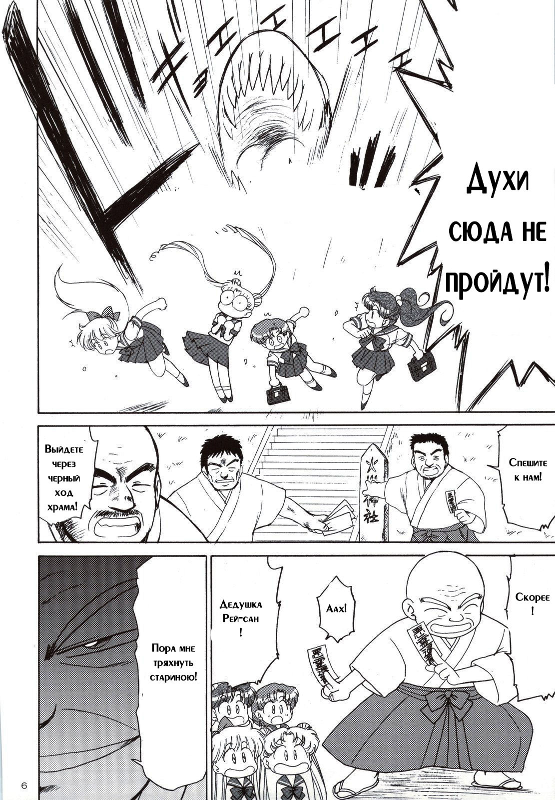 BEACH BOY page 4 full