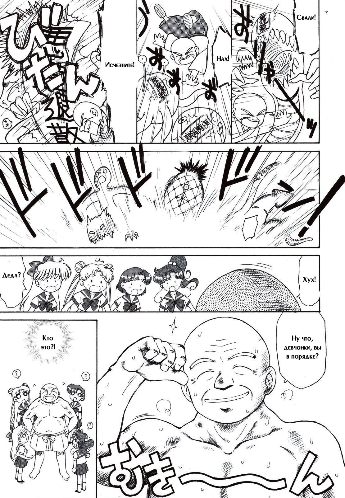 BEACH BOY page 5 full