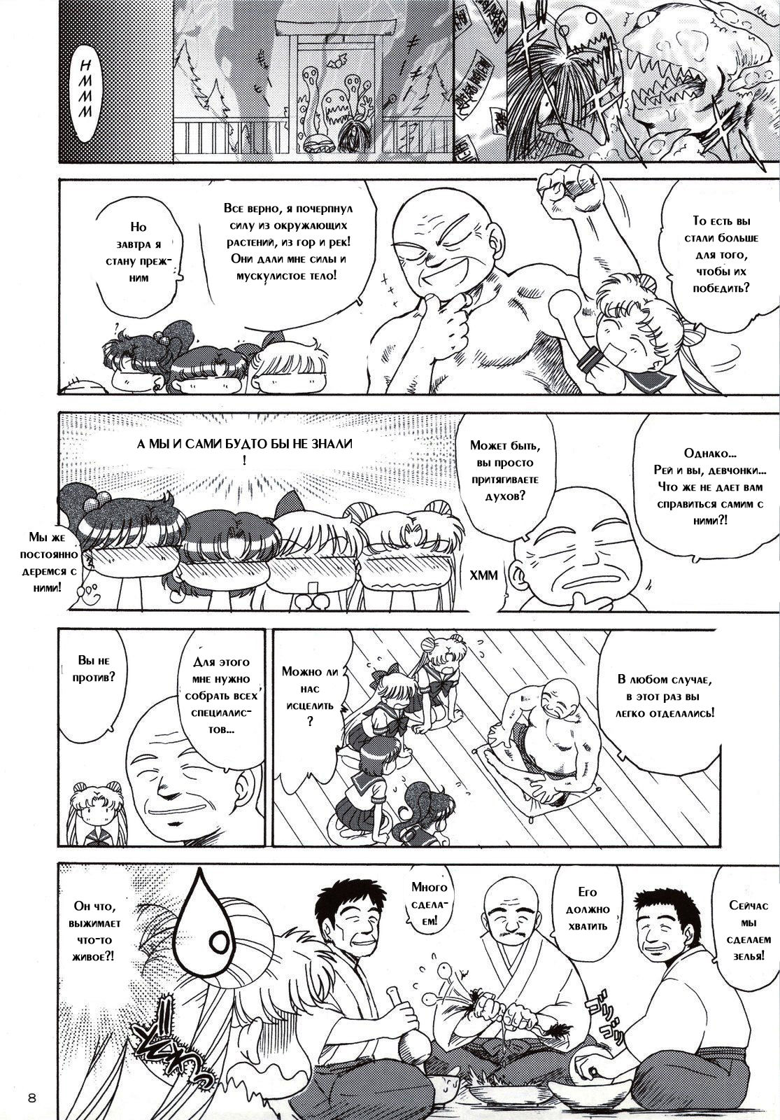 BEACH BOY page 6 full