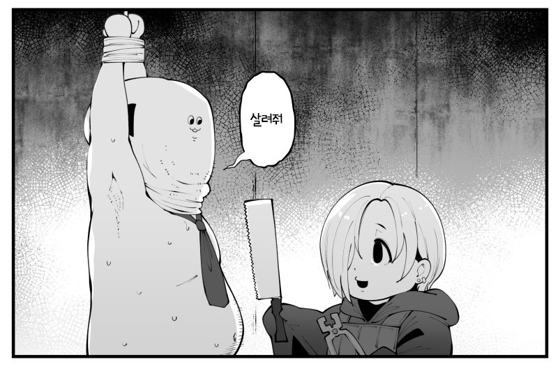 Koume-chan | 코우메 짱 page 2 full