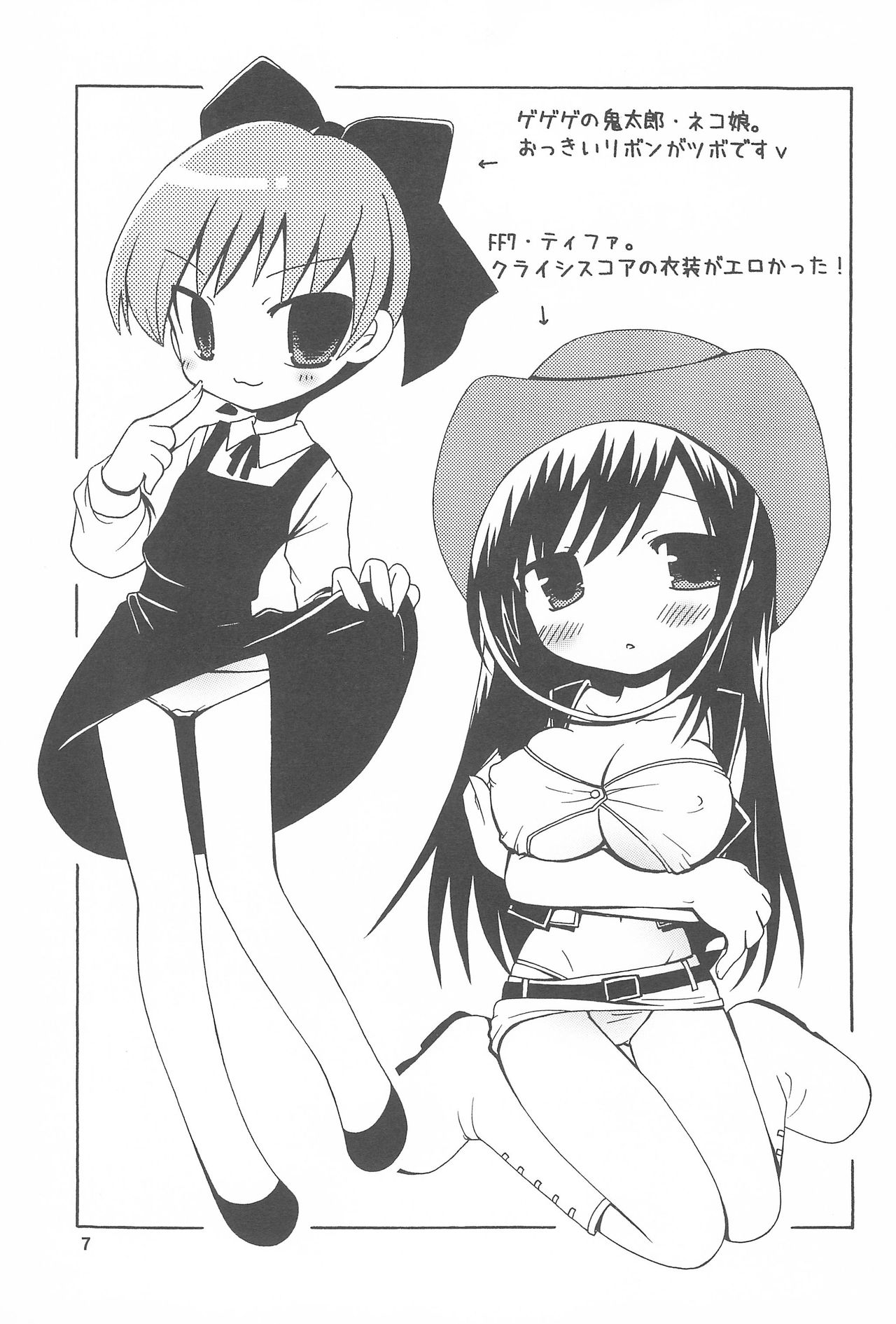 Rimaten page 7 full
