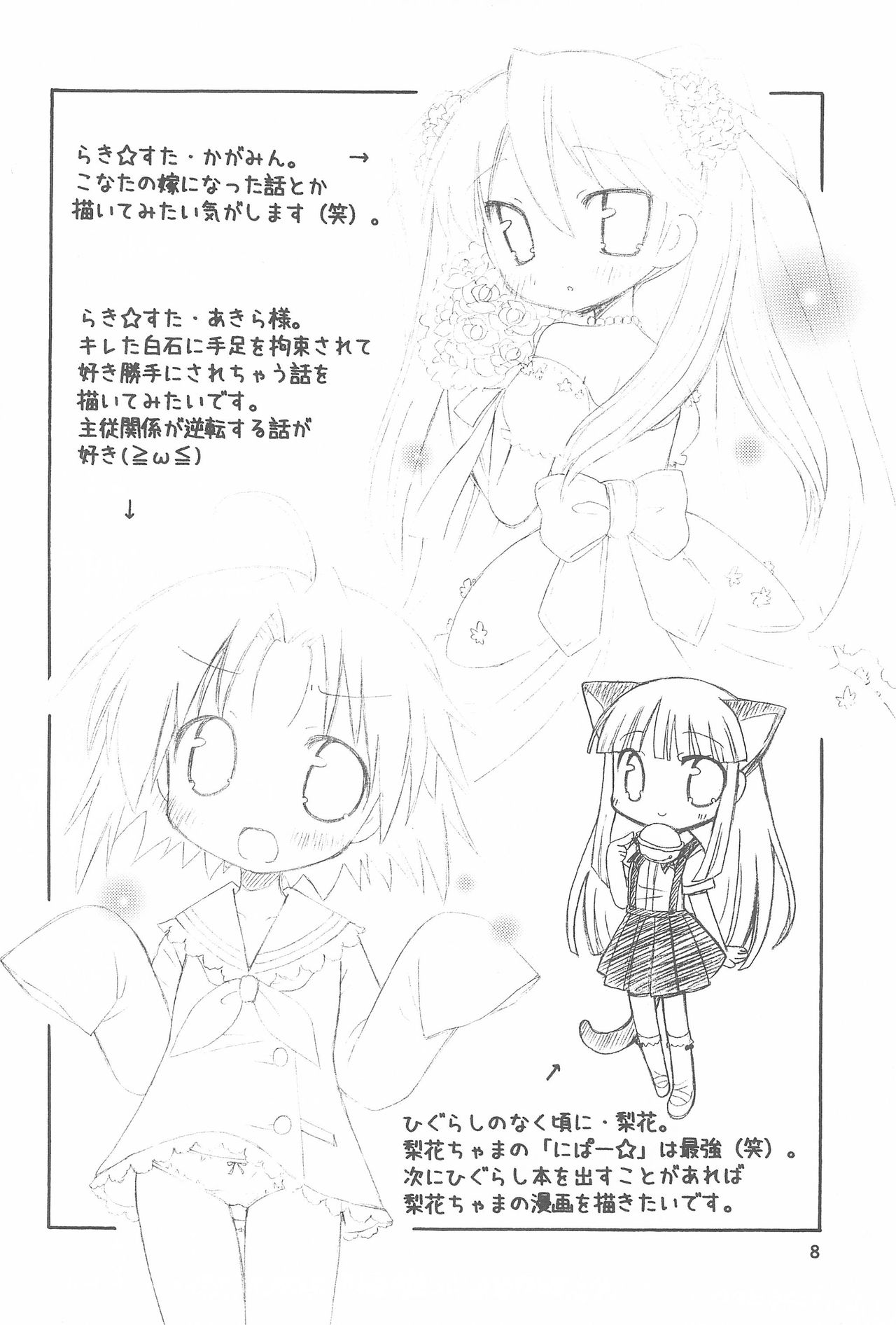 Rimaten page 8 full