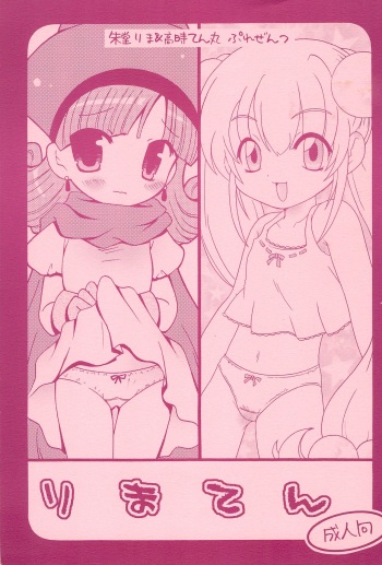 Rimaten cover