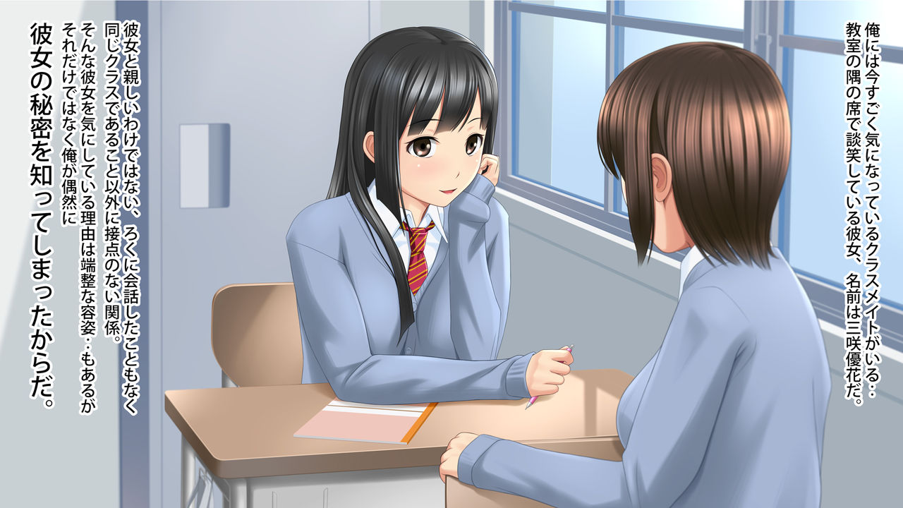 Akogare no Kanojo ga Enkou!? Takane no Hana o Katta Ore. page 2 full