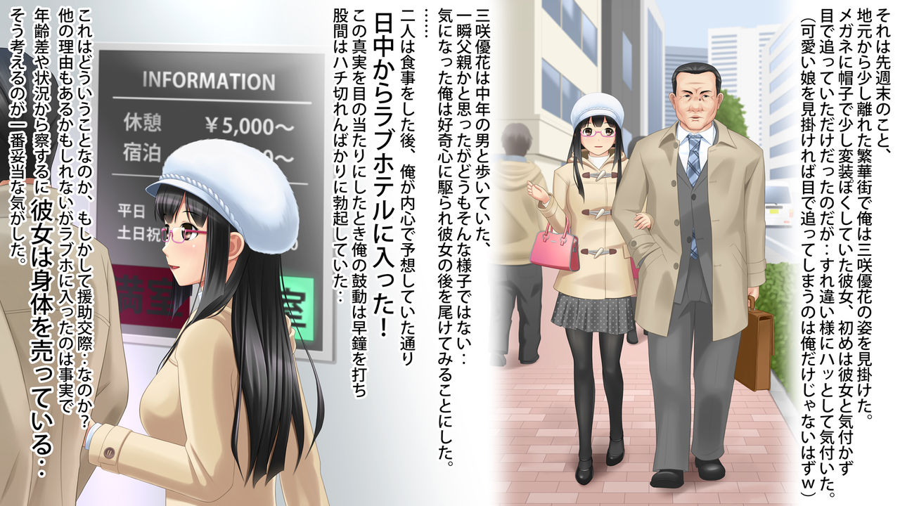 Akogare no Kanojo ga Enkou!? Takane no Hana o Katta Ore. page 4 full