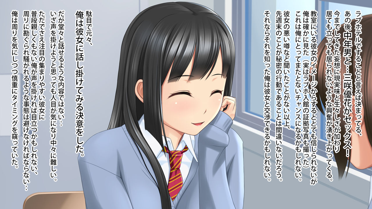 Akogare no Kanojo ga Enkou!? Takane no Hana o Katta Ore. page 5 full
