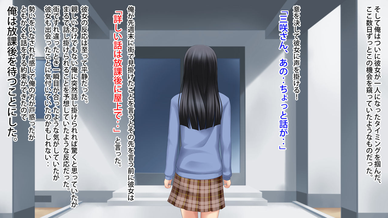 Akogare no Kanojo ga Enkou!? Takane no Hana o Katta Ore. page 6 full