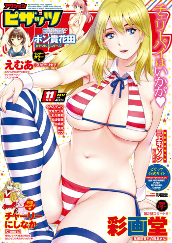 Action Pizazz 2017-11 cover