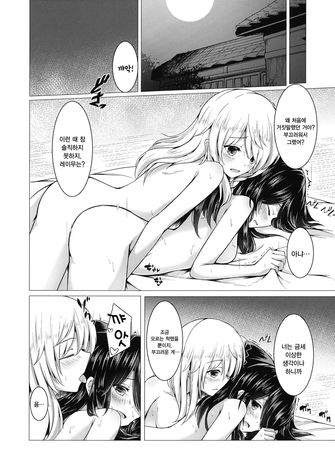 ever since page 10 full