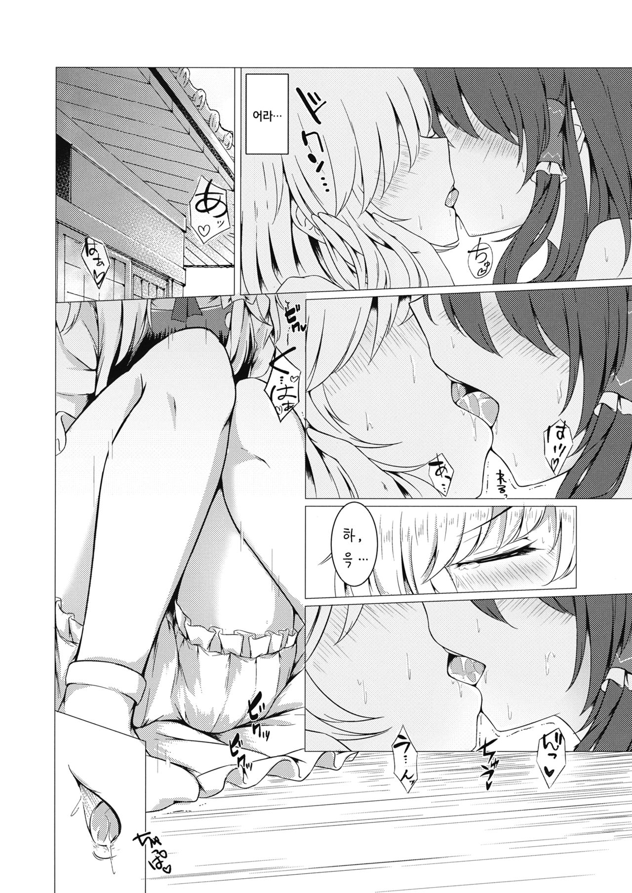 ever since page 8 full