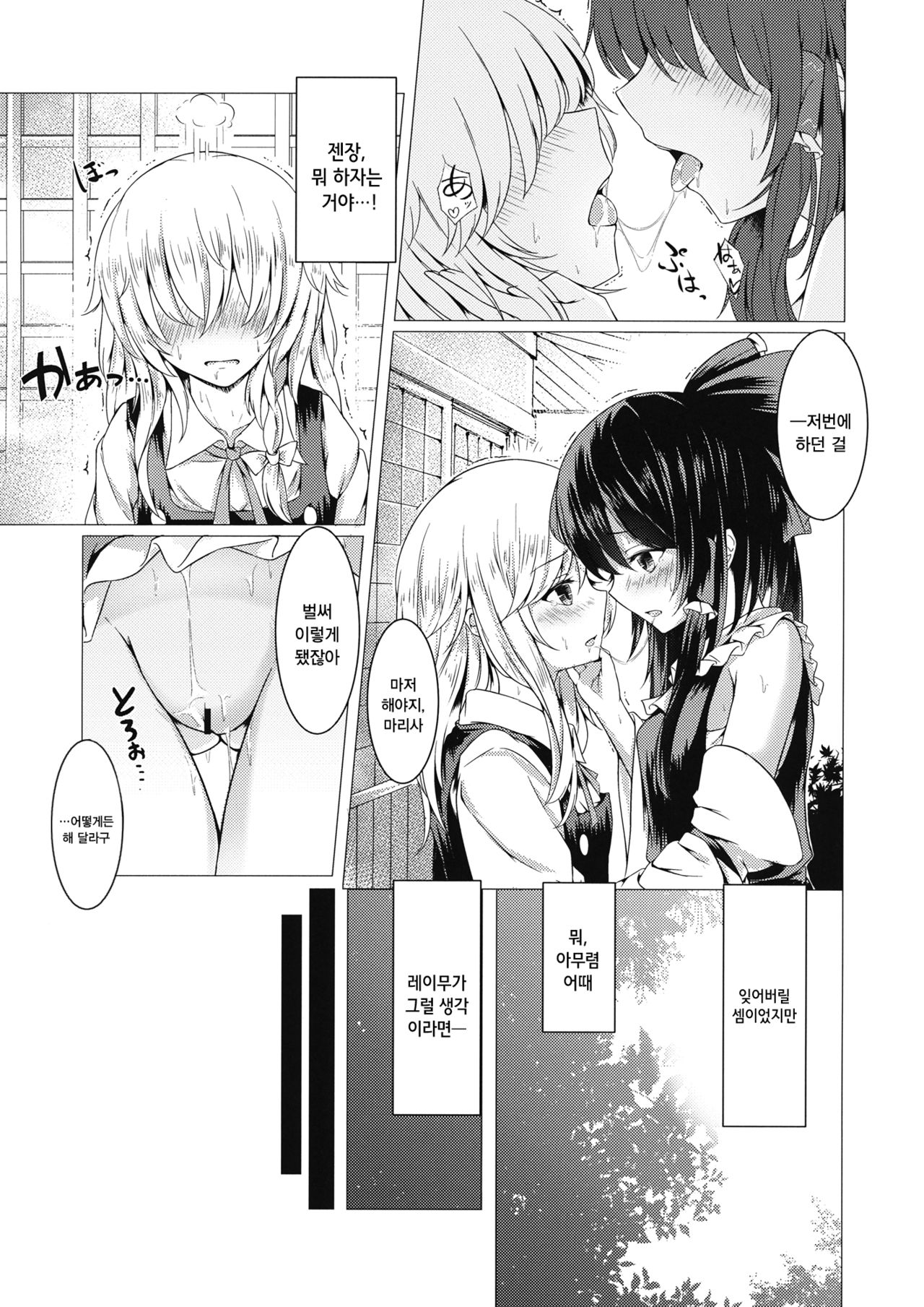 ever since page 9 full