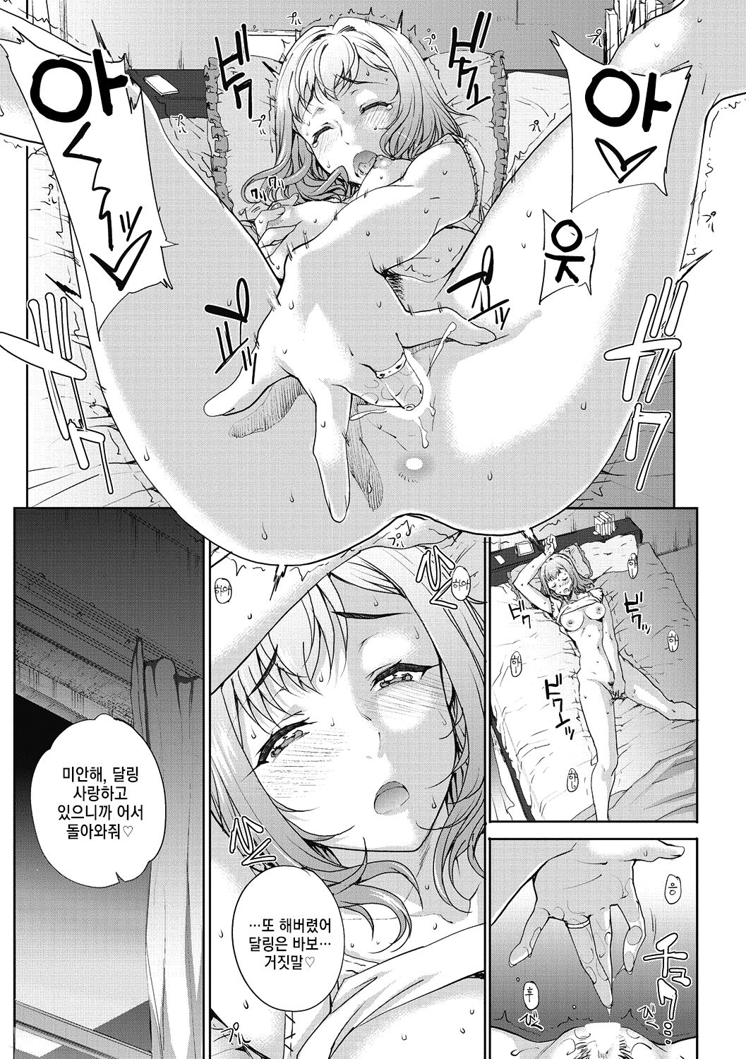 Tanshinfunin | 단신부임 page 2 full
