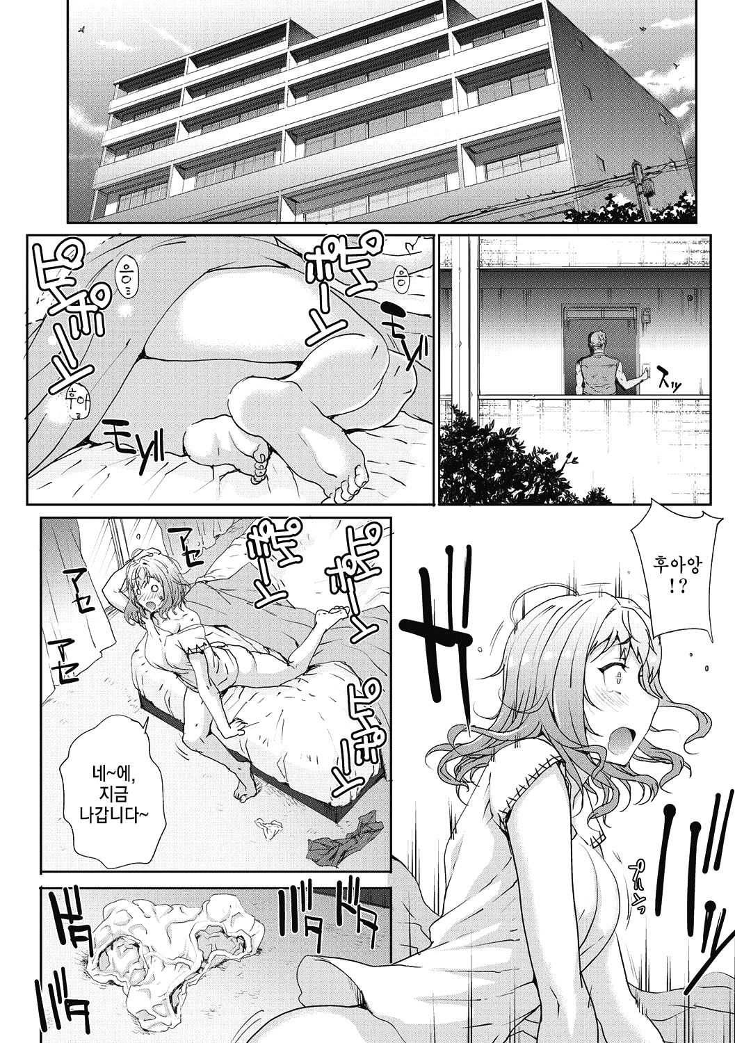 Tanshinfunin | 단신부임 page 3 full