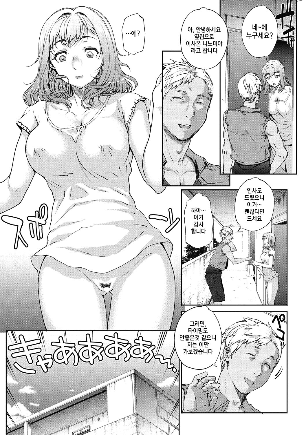Tanshinfunin | 단신부임 page 4 full