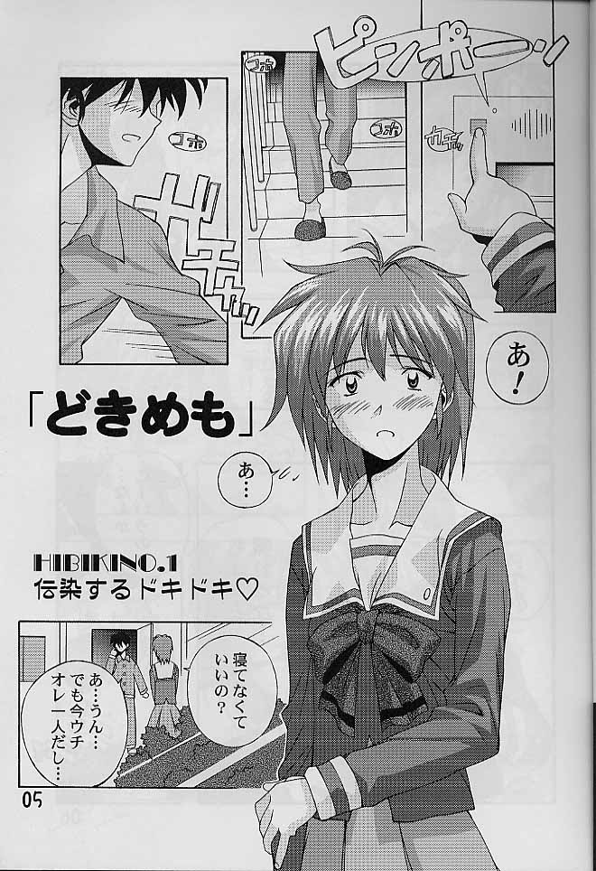 Dokimemo -Dokidoki Memorial THIRD- page 4 full