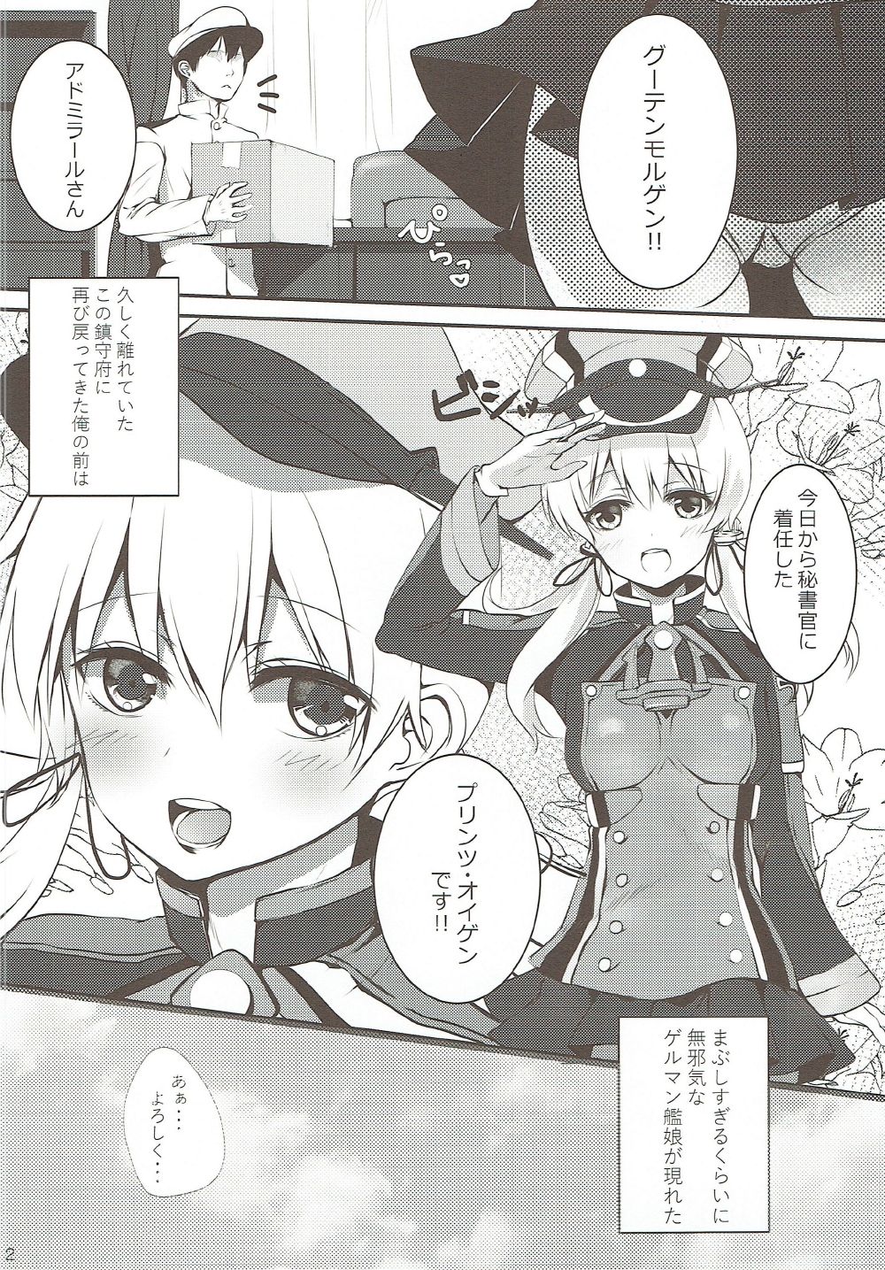 Shinmai Hishokan no Gozen 4-ji page 3 full