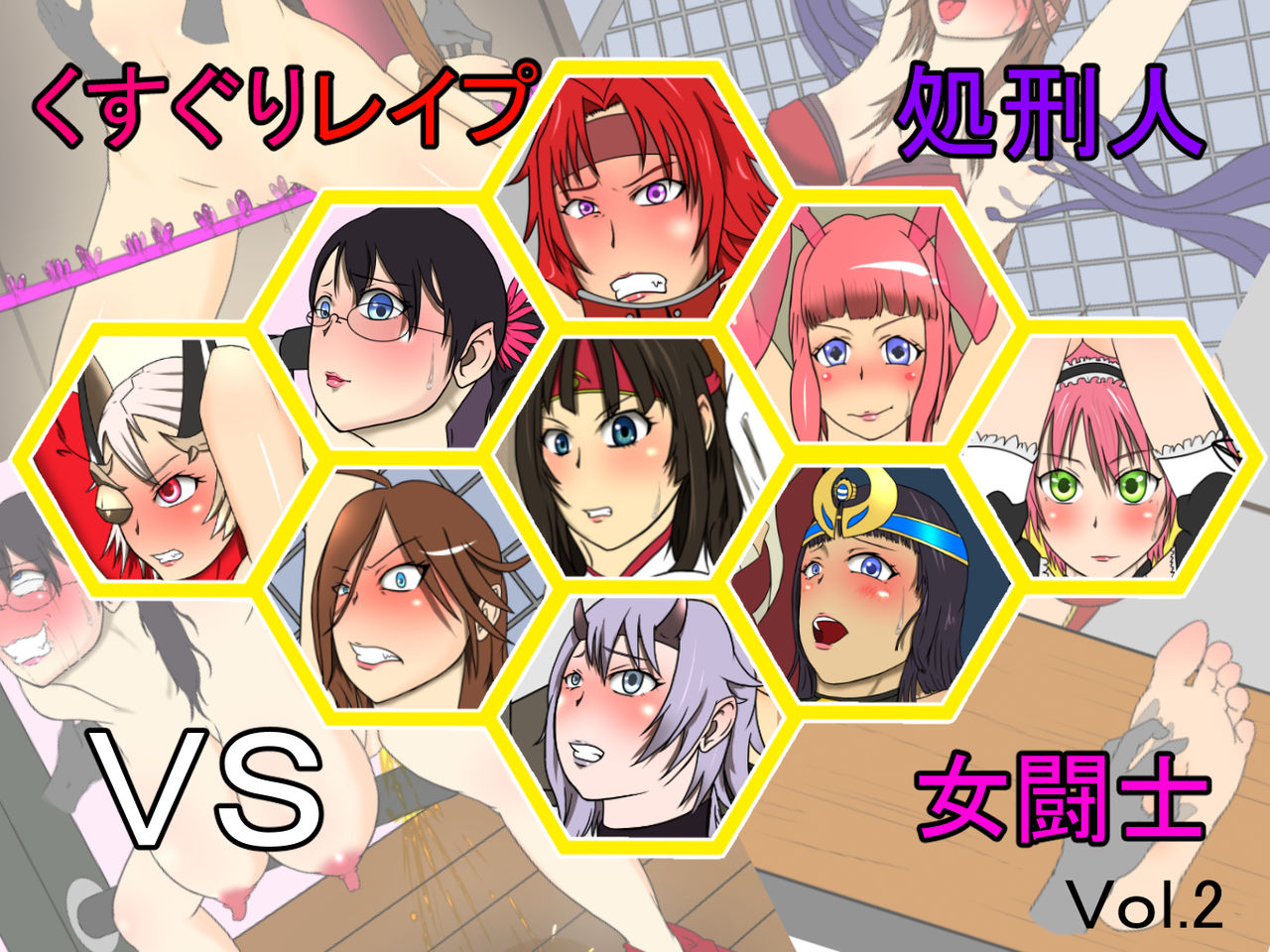 Kusuguri Rape Shokeinin vs Onna Toushi Vol. 2 page 1 full