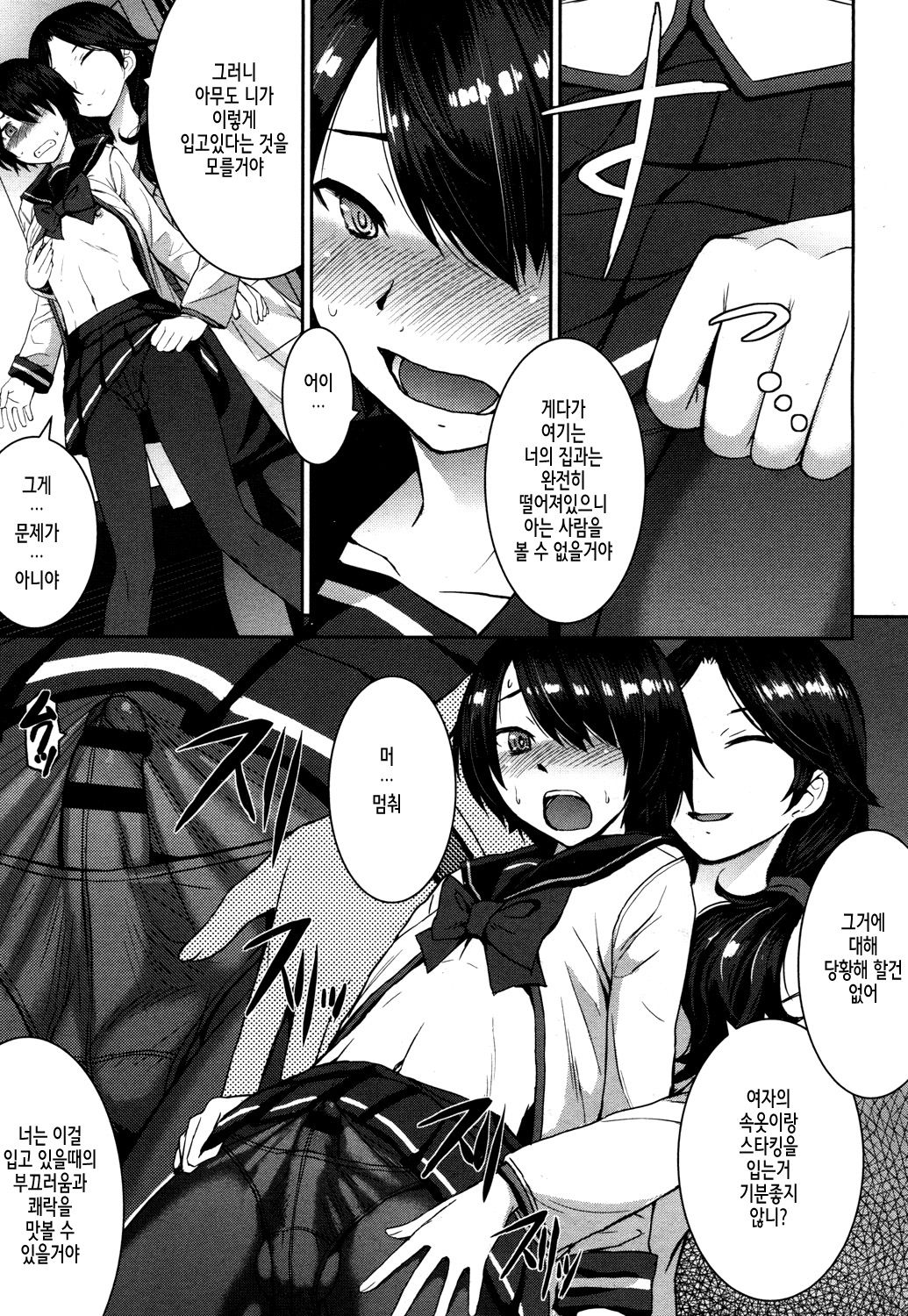 Joou no Tenbin page 6 full