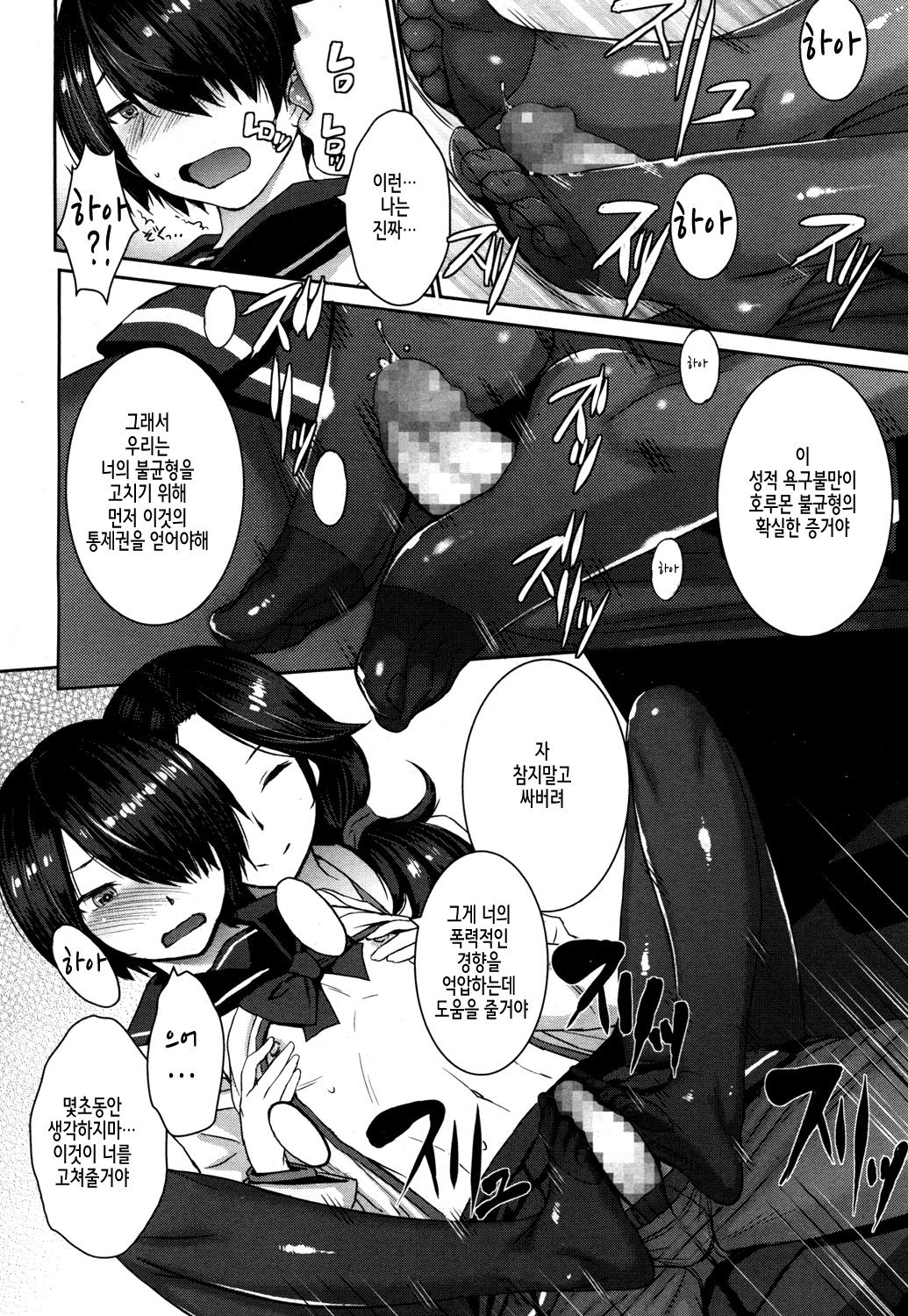 Joou no Tenbin page 9 full