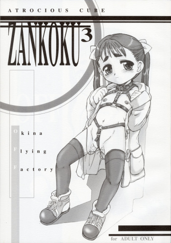 ZANKOKU3 cover
