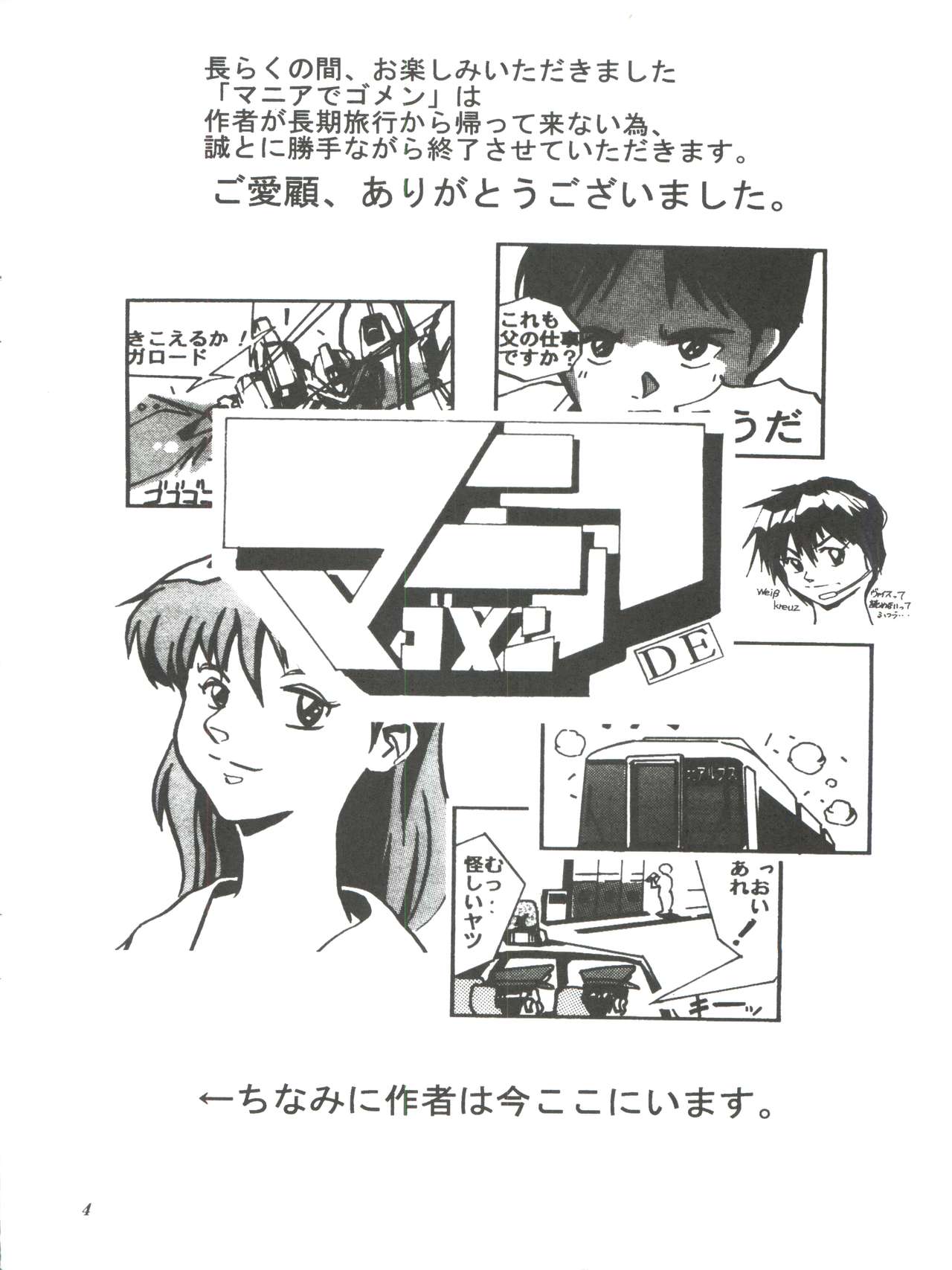 Sakura to Tomoyo to Ookina Ochinchin page 6 full