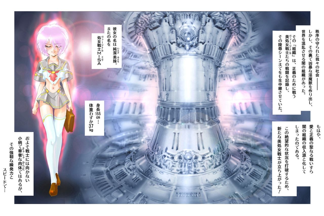 Virginal MISA Kanzenban page 2 full