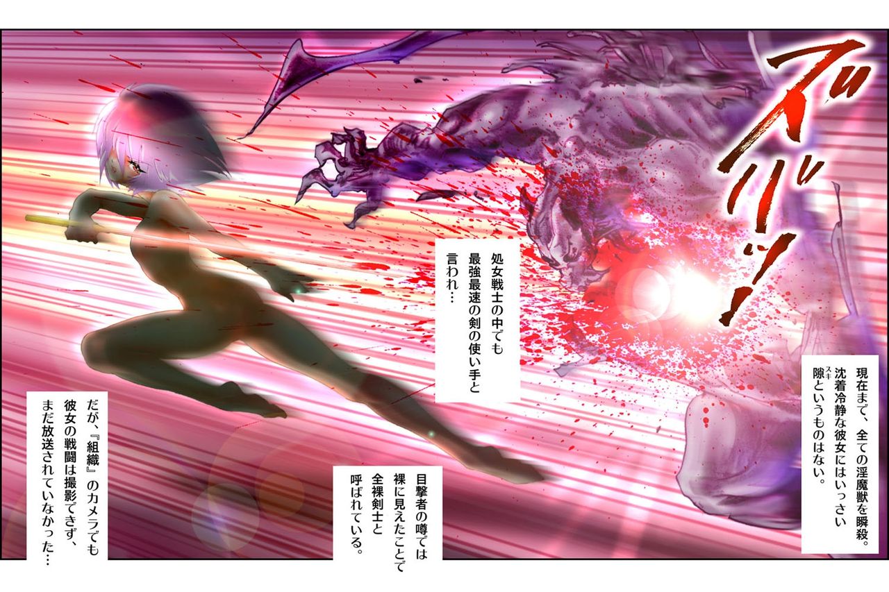 Virginal MISA Kanzenban page 3 full