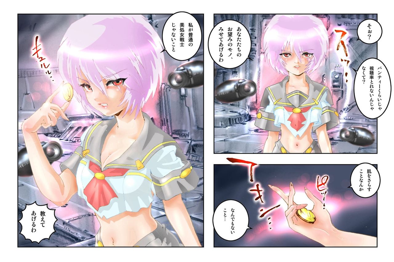 Virginal MISA Kanzenban page 9 full