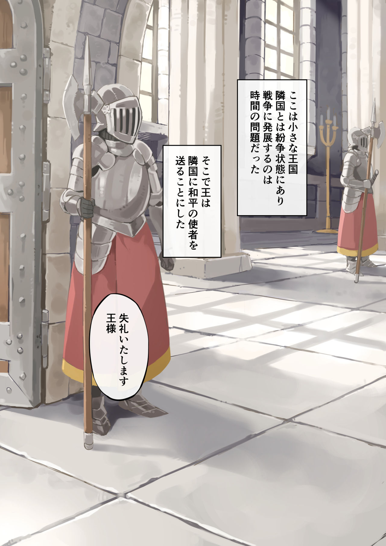 Hyouchakubutsu to Itazura page 3 full