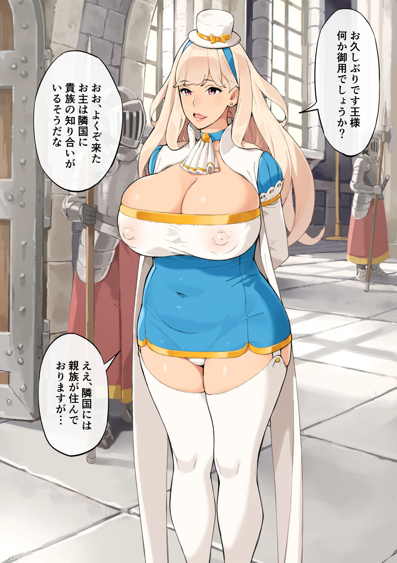 Hyouchakubutsu to Itazura page 4 full