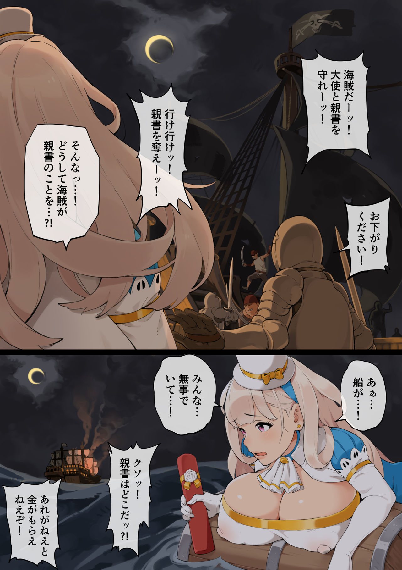 Hyouchakubutsu to Itazura page 6 full