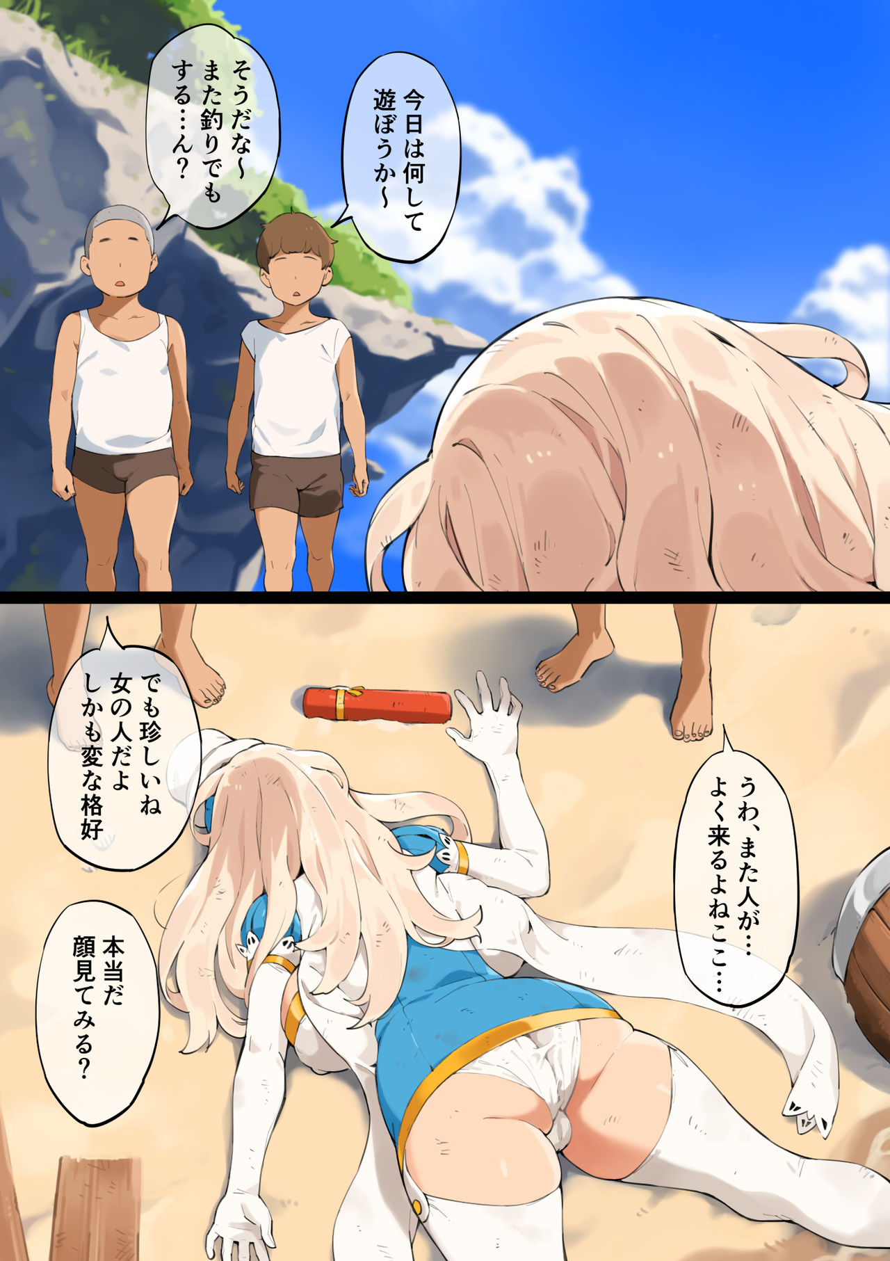 Hyouchakubutsu to Itazura page 7 full